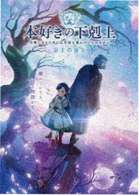 肉嫁高柳家动漫在线 OVA